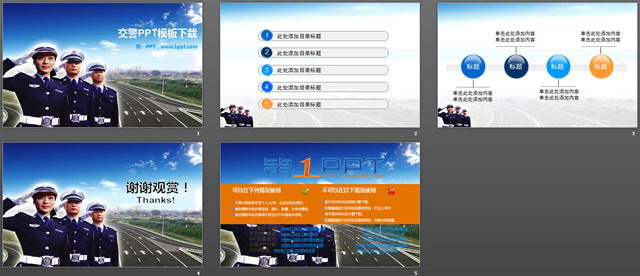 图片[2]-人民交警PowerPoint模板下载-第一PPT