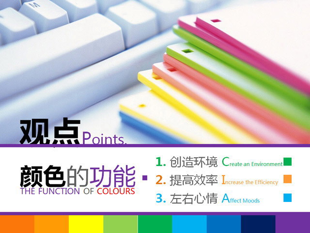 图片[1]-键盘与软盘背景的商务办公PowerPoint模板-第一PPT