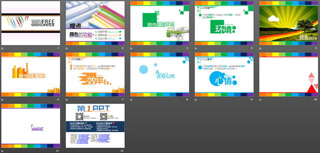 图片[2]-键盘与软盘背景的商务办公PowerPoint模板-第一PPT