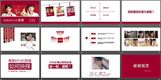 图片[2]-一份关于青春与爱情的PPT模板-第一PPT