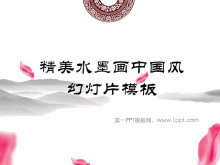 精美水墨中国风PowerPoint模板下载-第一PPT