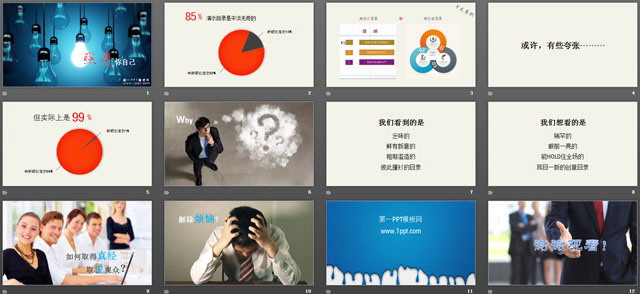 图片[2]-照亮你自己商务演示幻灯片模板-第一PPT