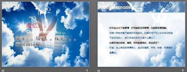 图片[2]-云彩-第一PPT