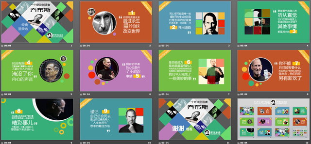 图片[2]-苹果公司CEO乔布斯经典语录PPT下载-第一PPT