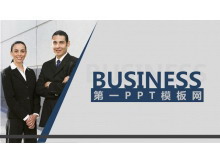 蓝灰色背景商务人士PowerPoint模板-第一PPT