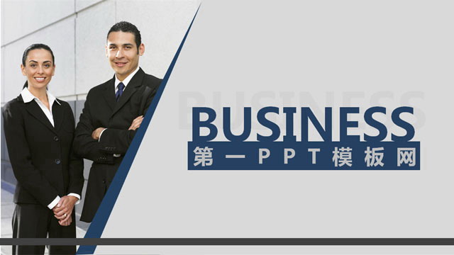 图片[1]-蓝灰色背景商务人士PowerPoint模板-第一PPT