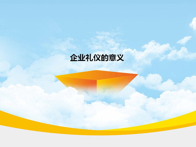 图片[1]-企业文化礼仪培训PPT下载-第一PPT