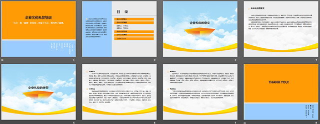 图片[2]-企业文化礼仪培训PPT下载-第一PPT