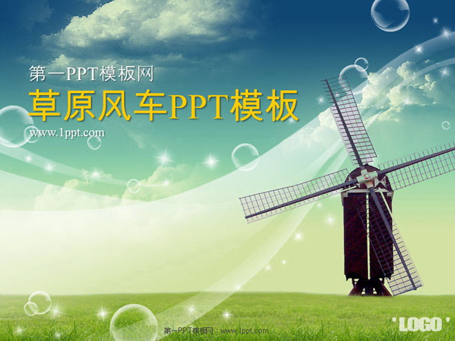 图片[1]-草原上的风车PowerPoint模板下载-第一PPT