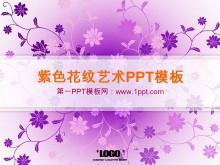 紫色图案艺术设计PowerPoint模板下载-第一PPT
