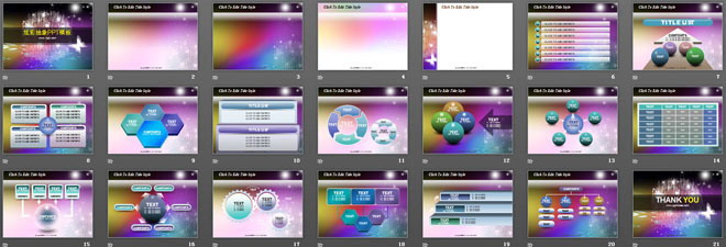 图片[2]-梦幻炫彩的水晶灯背景PowerPoint模板下载-第一PPT