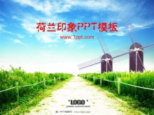 荷兰印象风车背景自然风光PowerPoint模板下载-第一PPT