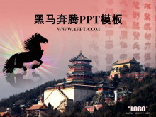 黑马奔腾古建筑背景PowerPoint模板下载-第一PPT