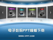 韩国数码PowerPoint模板下载-第一PPT
