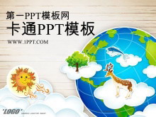 好看的卡通PowerPoint模板下载-第一PPT