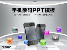 手机数码产品背景韩国幻灯片模板下载-第一PPT