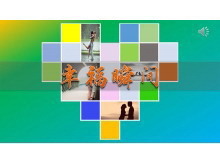温馨烂漫的爱心情侣相册PPT模板下载-第一PPT