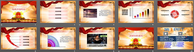 图片[2]-精美大气的党政机关政府汇报PowerPoint模板下载-第一PPT