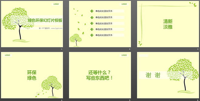 图片[2]-简洁淡雅的绿色环保PowerPoint模板下载-第一PPT