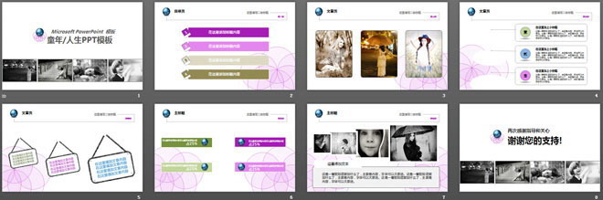 图片[2]-清新淡雅的童年人生PowerPoint模板下载-第一PPT