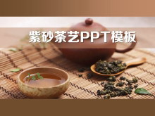 紫砂壶背景茶艺餐饮PPT模板下载-第一PPT