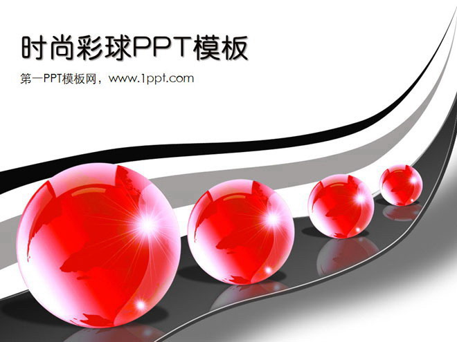 图片[1]-3d立体的时尚彩球PowerPoint模板下载-第一PPT