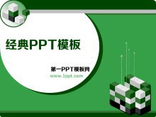 绿色方块背景的经典PowerPoint模板下载-第一PPT