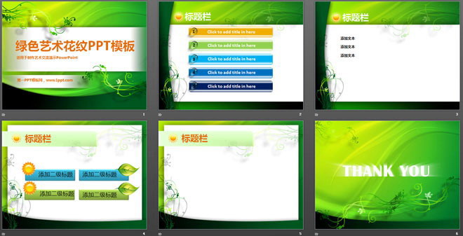 图片[2]-绿色花纹图案背景的艺术设计PowerPoint模板-第一PPT