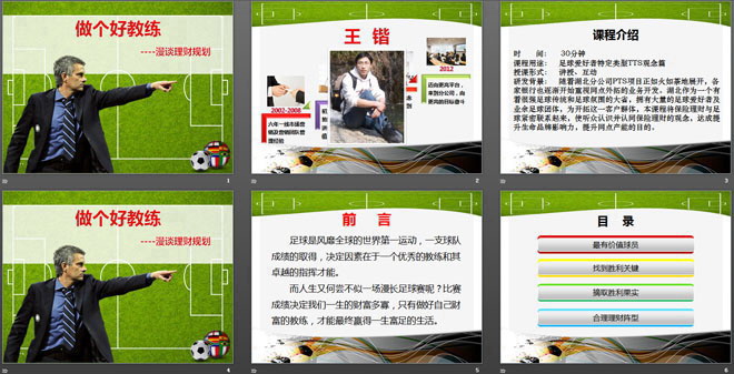 图片[2]-规划-第一PPT