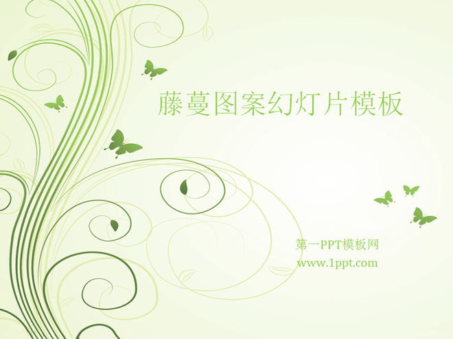 图片[1]-淡雅绿色藤蔓背景的艺术卡通幻灯片模板下载-第一PPT