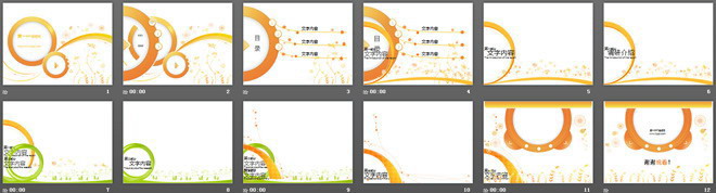 图片[2]-淡雅橙色背景的时尚播放器幻灯片模板下载-第一PPT
