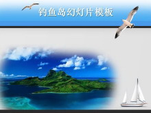美丽的钓鱼岛PowerPoint模板下载-第一PPT