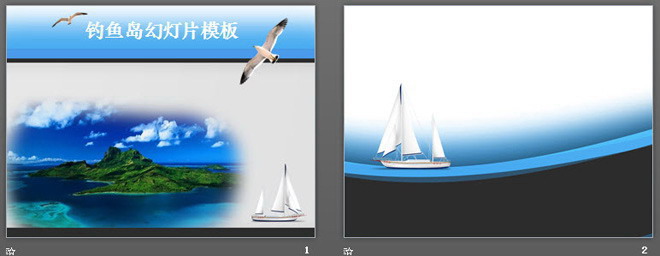 图片[2]-美丽的钓鱼岛PowerPoint模板下载-第一PPT