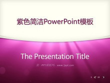 紫色大气高端时尚商务幻灯片模板下载-第一PPT