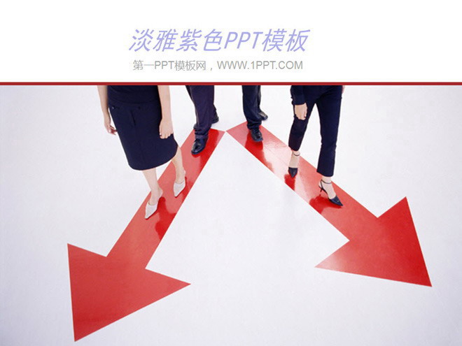图片[1]-发展路线方向主题的商务幻灯片模板下载-第一PPT