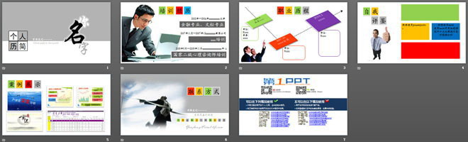 图片[2]-实用的个人简历PPT模板下载-第一PPT