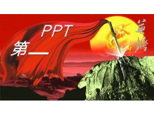 宝剑出鞘华山论剑幻灯片模板下载-第一PPT