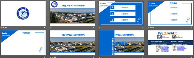 图片[2]-烟台大学开题报告PPT模板下载-第一PPT