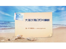 大海沙滩背景的旅游幻灯片模板下载-第一PPT