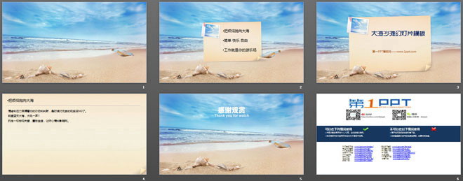 图片[2]-大海沙滩背景的旅游幻灯片模板下载-第一PPT