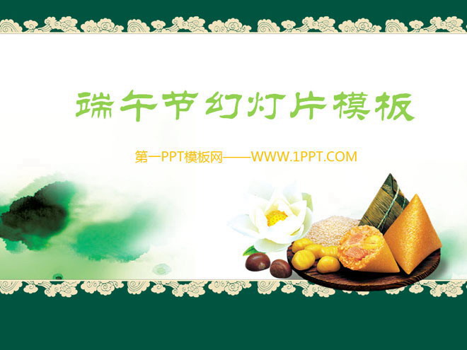 图片[1]-端午节粽子背景的幻灯片模板下载-第一PPT