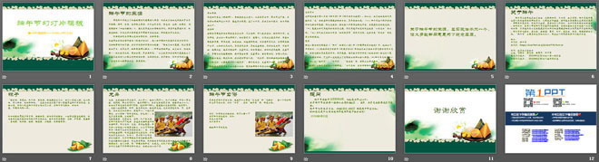 图片[2]-端午节粽子背景的幻灯片模板下载-第一PPT