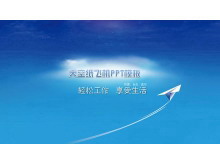 翱翔于蓝天的纸飞机幻灯片模板下载-第一PPT