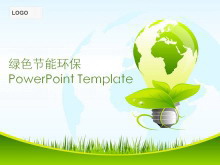 淡雅绿色电灯泡背景的节能环保PPT模板下载-第一PPT