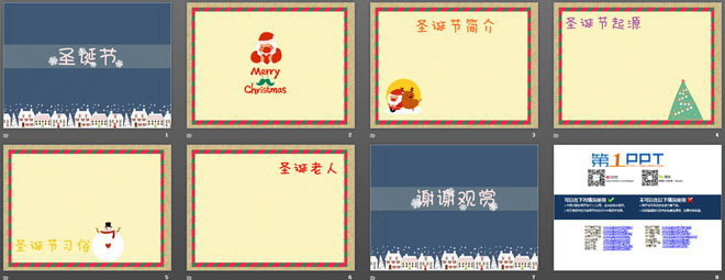 图片[2]-卡通圣诞节幻灯片模板下载-第一PPT