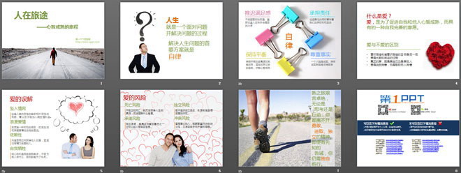 图片[2]-人生旅途PPT模板下载-第一PPT