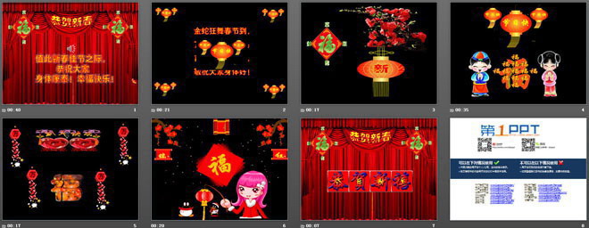 图片[2]-动态新年幻灯片模板素材大全-第一PPT