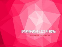 时尚粉色多边形背景的PowerPoint模板下载-第一PPT