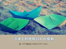 沙滩上的小船背景的PPT模板下载-第一PPT