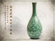 古典陶瓷花瓶背景的中国风幻灯片模板-第一PPT